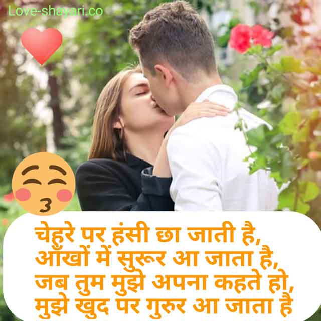 Love shayari for GF