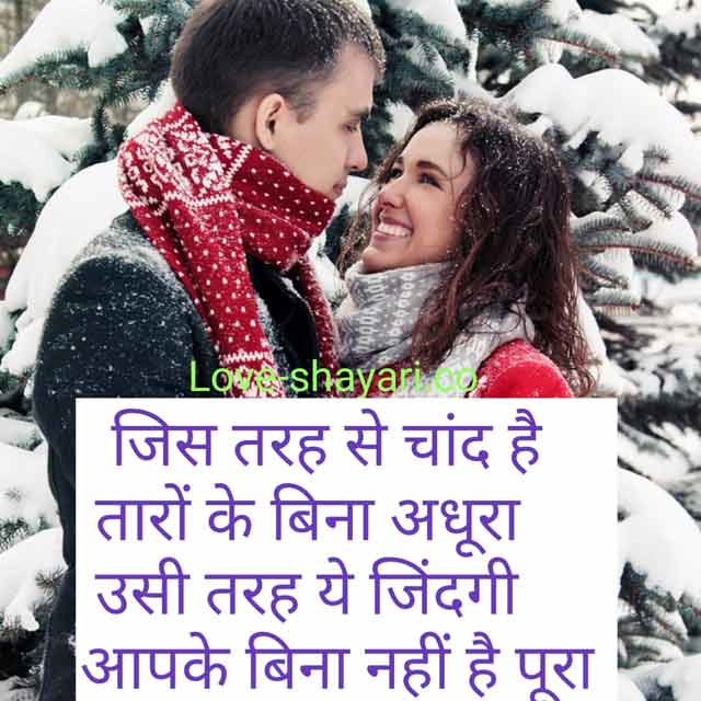 love-shayari for girlfriend