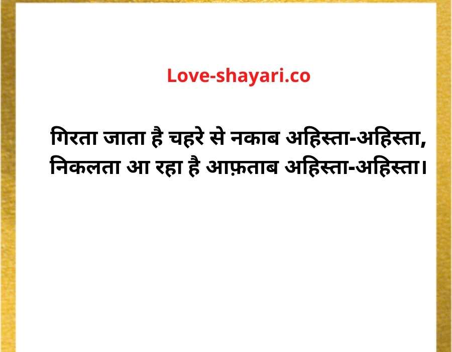 Shayari for gf