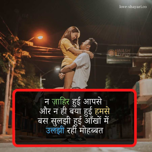 shayari for gf