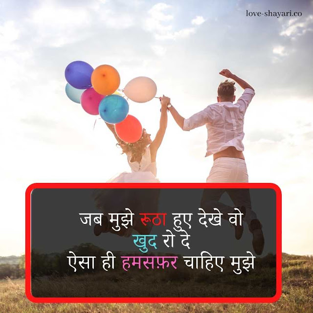 romantic shayari for gf