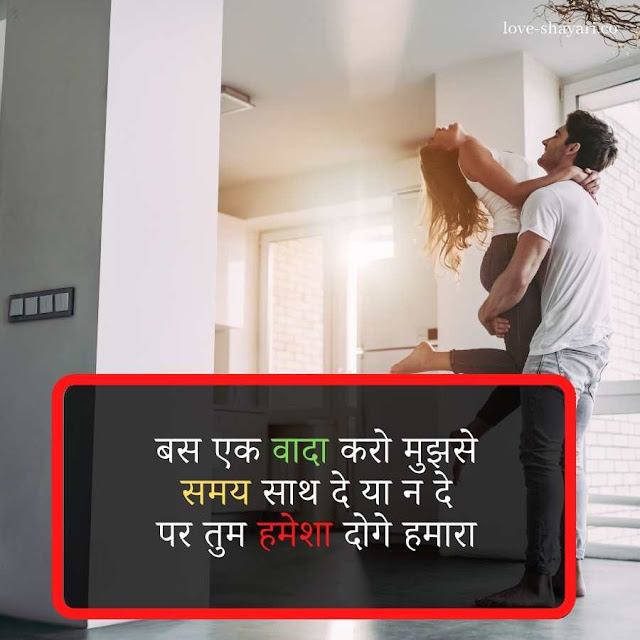 love shayari for gf